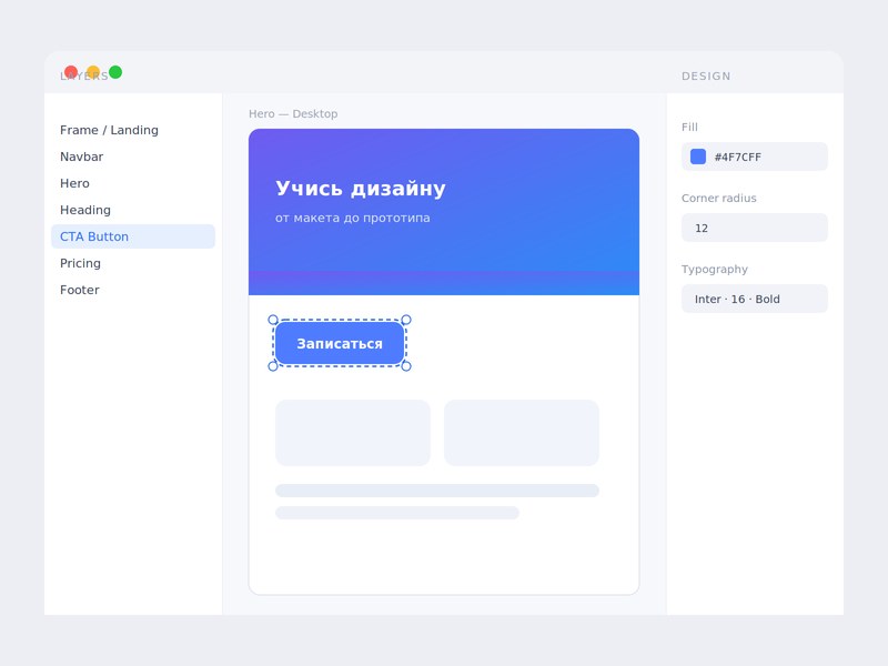 Дизайн интерфейсов