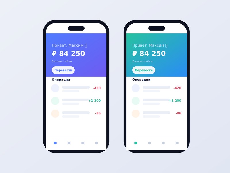 Мобильная разработка